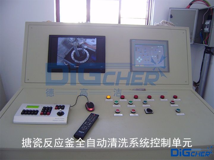 搪玻璃反應(yīng)釜自動清洗系統(tǒng)控制單元