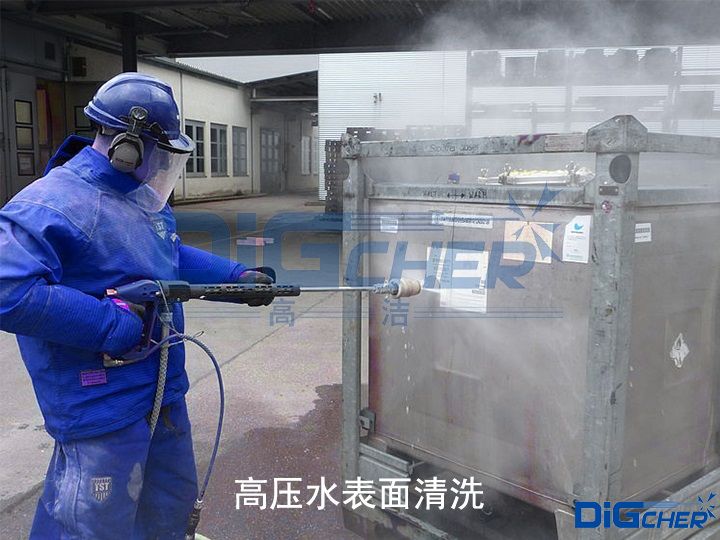 高壓水表面清洗