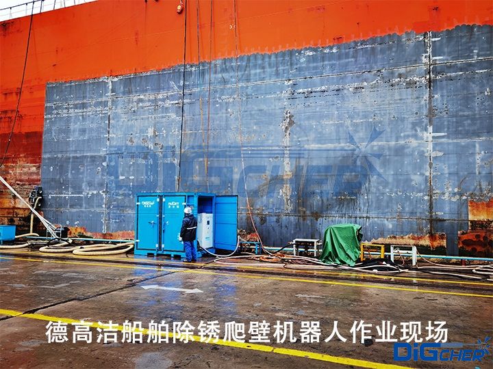 德高潔船舶除銹爬壁機器人作業現場
