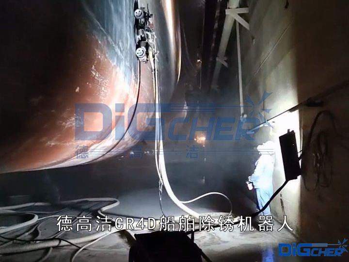 德高潔CR4D船舶除銹機器人