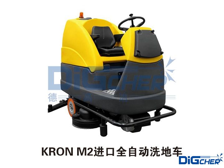 KRON M2進(jìn)口全自動(dòng)洗地車(chē)