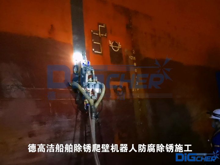 德高潔船舶除銹爬壁機器人防腐除銹施工