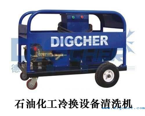 石油化工冷換設(shè)備清洗機