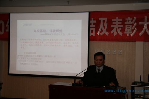 2010年年終總結大會 04(e).jpg