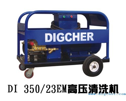 DI 350/23EM高壓清洗機